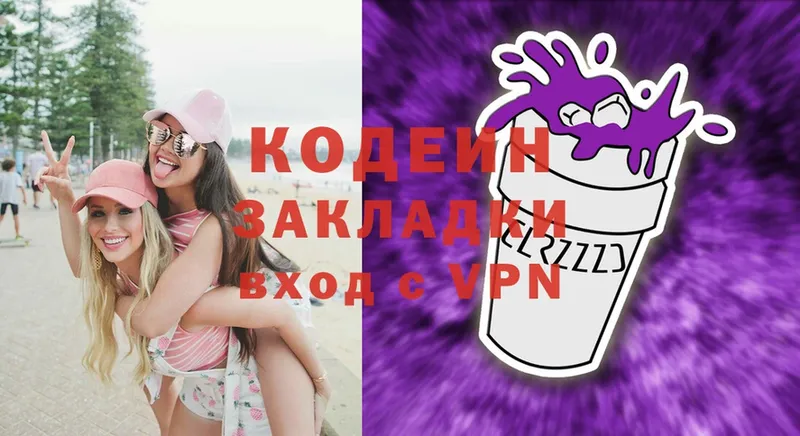 где купить наркоту  Череповец  Кодеиновый сироп Lean Purple Drank 